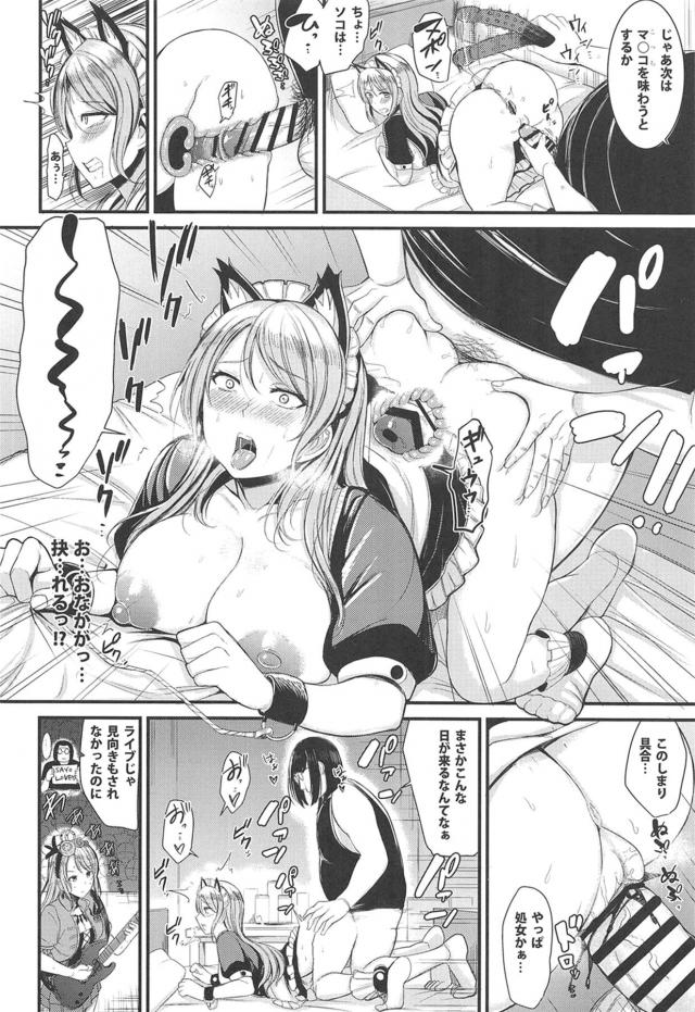 クズ教師の特別指導！完全催眠ハメ撮り撮影！鬼畜キモオタ拉致監禁！強制輪姦レイプの四本立て <> 025