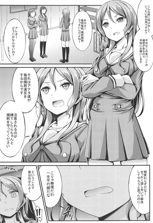 クズ教師の特別指導！完全催眠ハメ撮り撮影！鬼畜キモオタ拉致監禁！強制輪姦レイプの四本立て <> 029