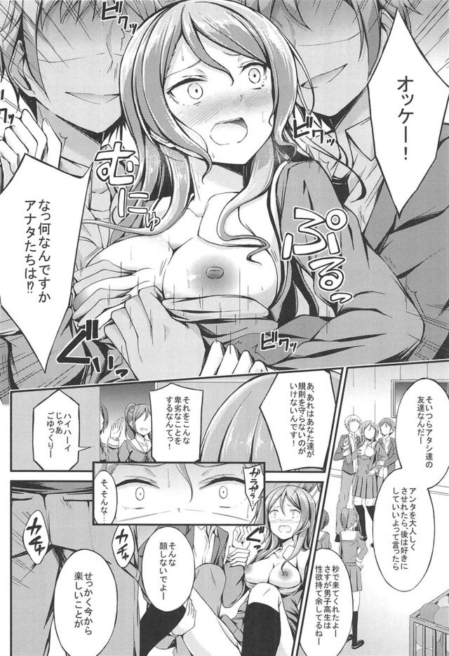 クズ教師の特別指導！完全催眠ハメ撮り撮影！鬼畜キモオタ拉致監禁！強制輪姦レイプの四本立て <> 030