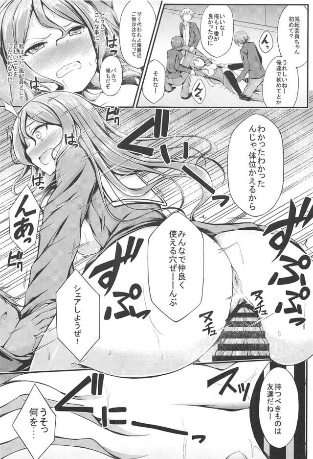 クズ教師の特別指導！完全催眠ハメ撮り撮影！鬼畜キモオタ拉致監禁！強制輪姦レイプの四本立て <> 033