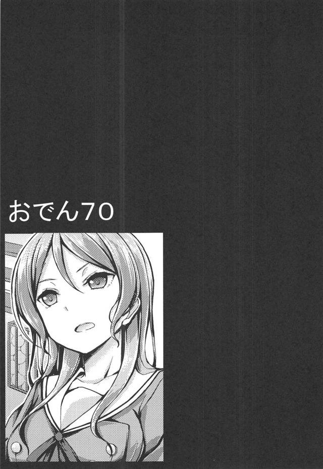 クズ教師の特別指導！完全催眠ハメ撮り撮影！鬼畜キモオタ拉致監禁！強制輪姦レイプの四本立て <> 037