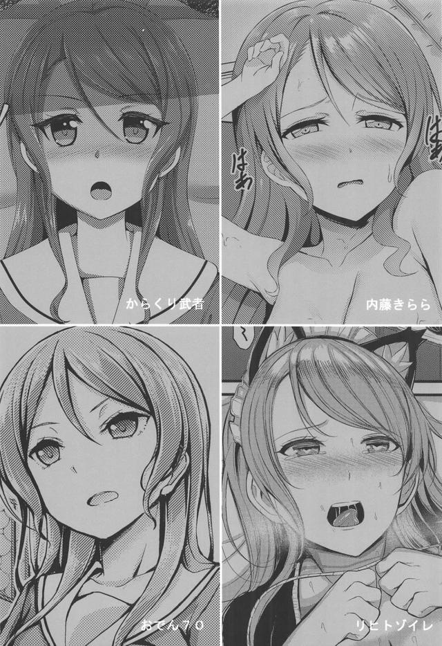 クズ教師の特別指導！完全催眠ハメ撮り撮影！鬼畜キモオタ拉致監禁！強制輪姦レイプの四本立て <> 038