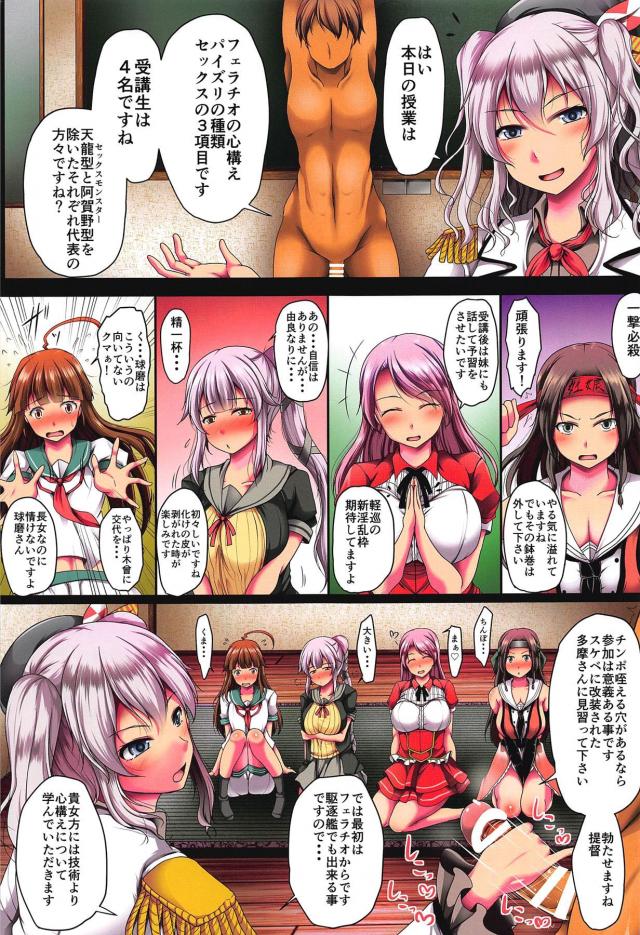M男歓喜の実技講習！ <> 002