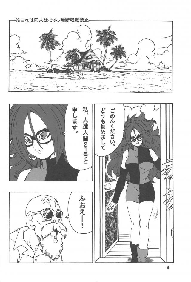 ハメ仙人特別マッサージ <> 004