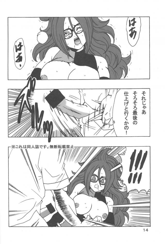 ハメ仙人特別マッサージ <> 014
