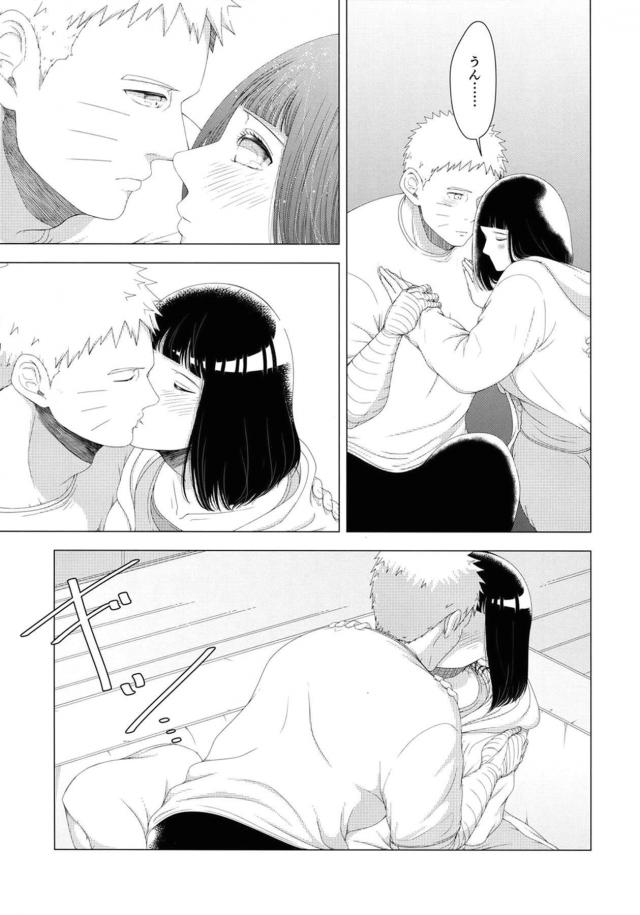 [女性向け]久しぶりのナルヒナ夫婦えっち <> 012
