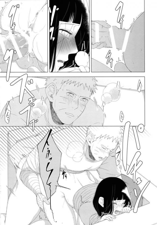[女性向け]久しぶりのナルヒナ夫婦えっち <> 018