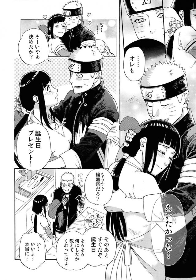[女性向け]お互いのことが大好きすぎる夫婦 <> 005