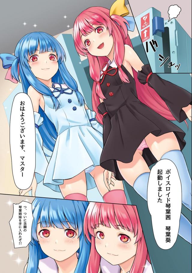 生意気双子姉妹を言いなり肉便器オナホにする本 <> 002