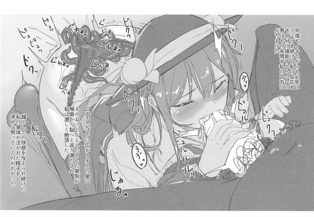 触手下着・触手房・触手蟲 <> 011