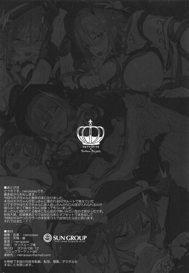 触手下着・触手房・触手蟲 <> 018