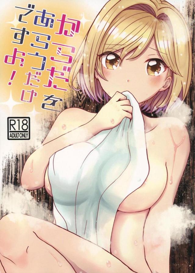 ジータと雨宿り休憩 <> 1