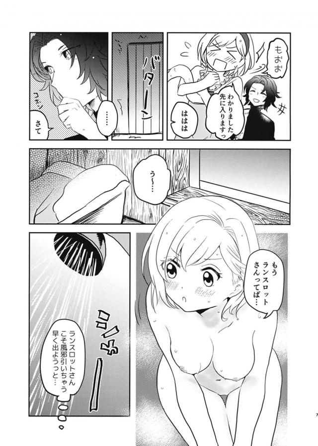 ジータと雨宿り休憩 <> 005