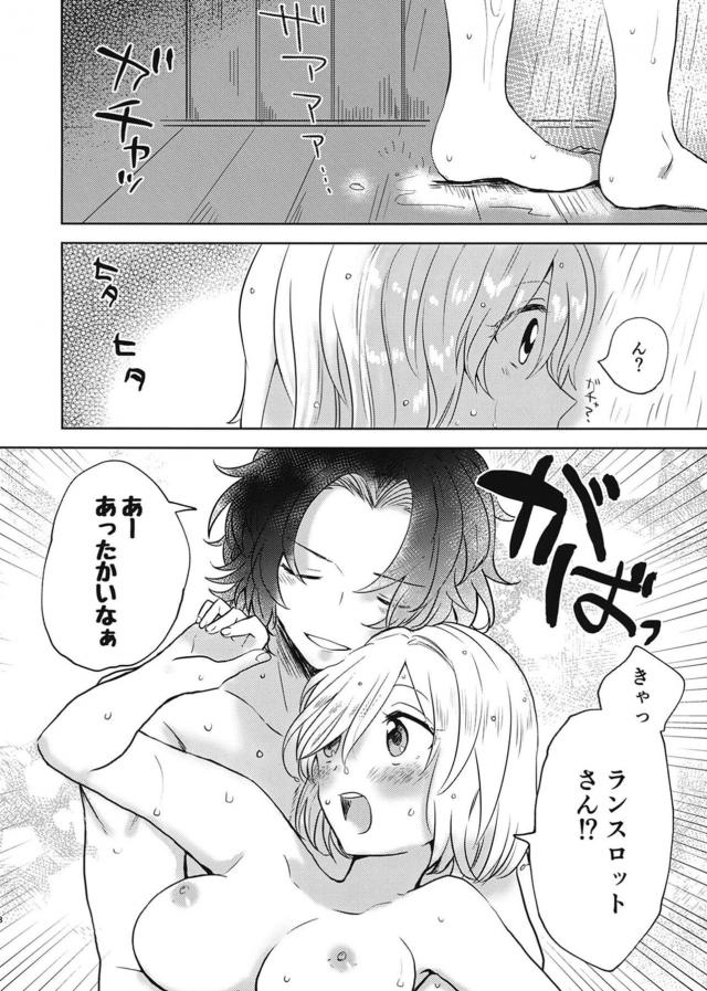 ジータと雨宿り休憩 <> 006