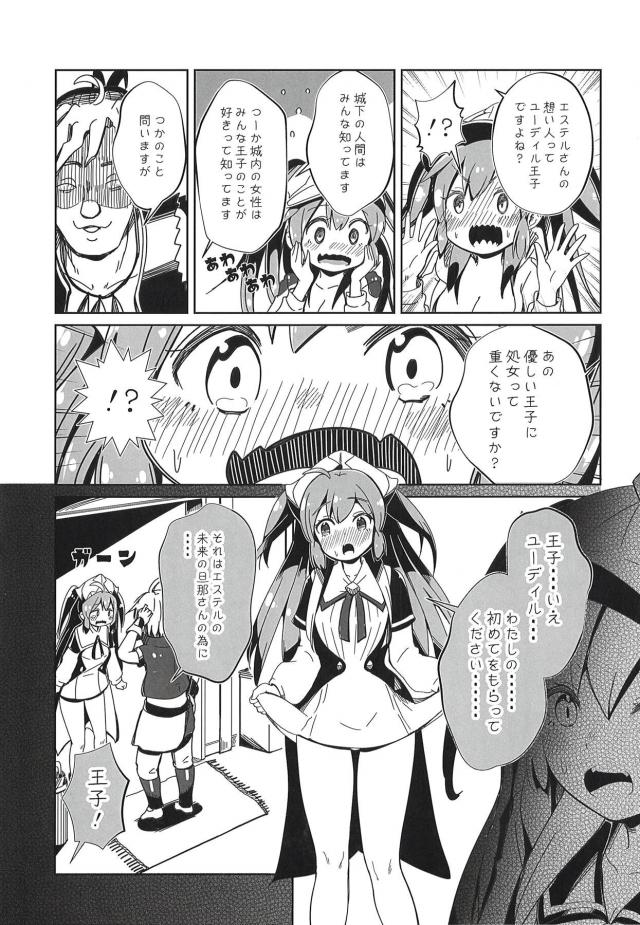 敏感優しいエステルさんとビーチで青姦処女ックス <> 017