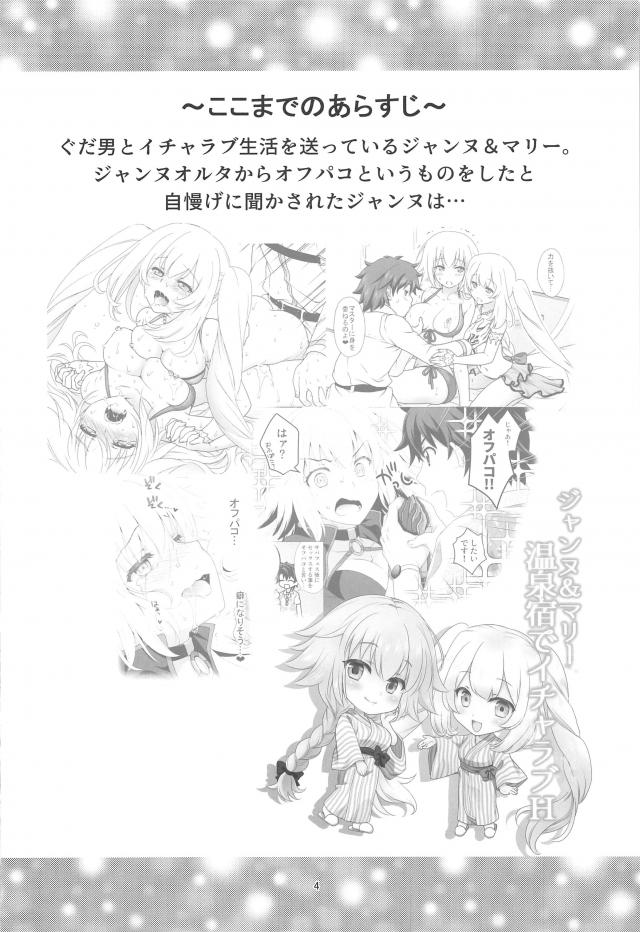 温泉で極楽オフパコ3P <> 003