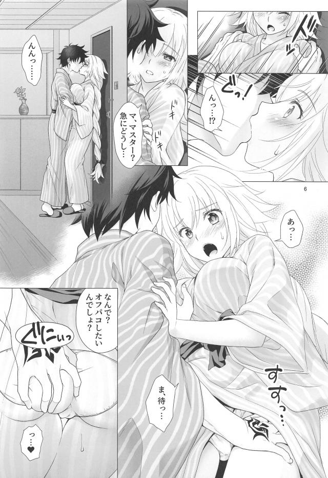 温泉で極楽オフパコ3P <> 005