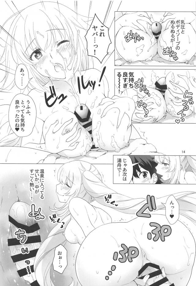 温泉で極楽オフパコ3P <> 013