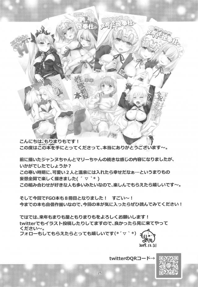 温泉で極楽オフパコ3P <> 024