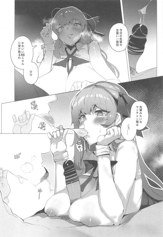 生意気後輩BBちゃんと令呪使ってセックス勝負！ <> 011