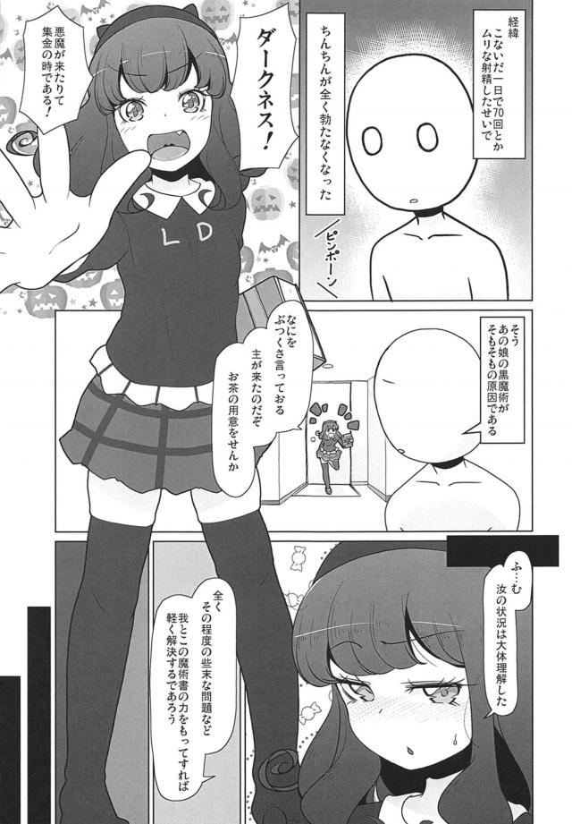心臓まで押し上げちゃう超デカマラチンポでJSオナホSEX <> 002