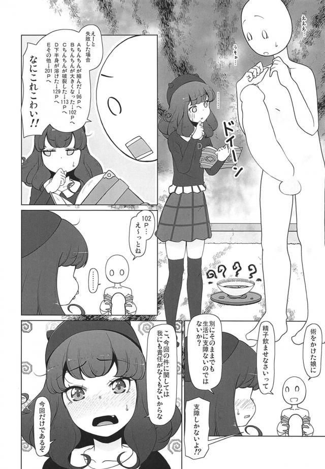 心臓まで押し上げちゃう超デカマラチンポでJSオナホSEX <> 003