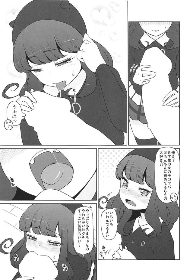心臓まで押し上げちゃう超デカマラチンポでJSオナホSEX <> 004