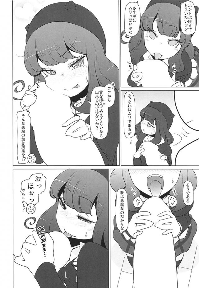 心臓まで押し上げちゃう超デカマラチンポでJSオナホSEX <> 005