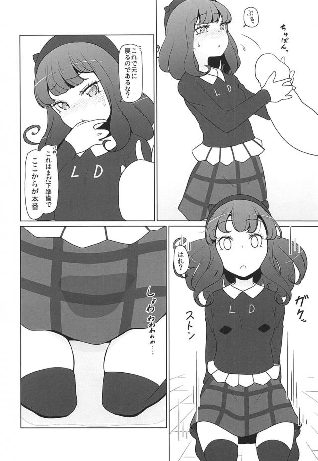 心臓まで押し上げちゃう超デカマラチンポでJSオナホSEX <> 007