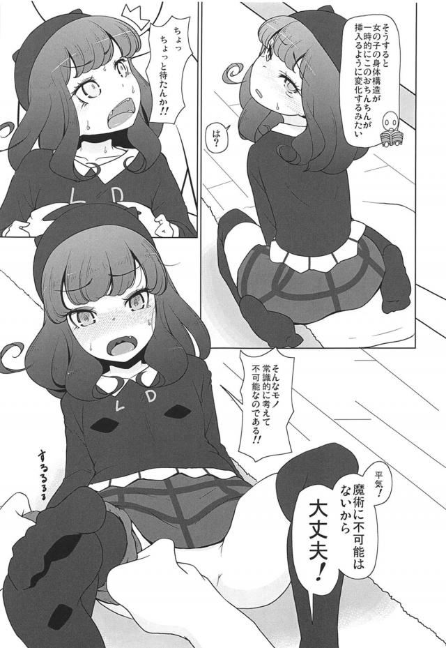 心臓まで押し上げちゃう超デカマラチンポでJSオナホSEX <> 008