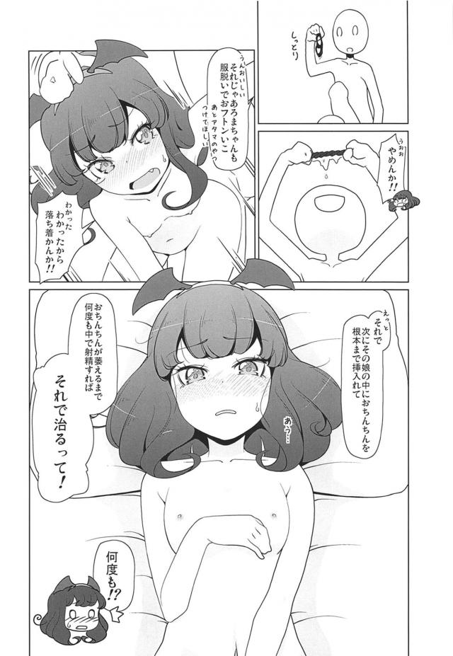 心臓まで押し上げちゃう超デカマラチンポでJSオナホSEX <> 009