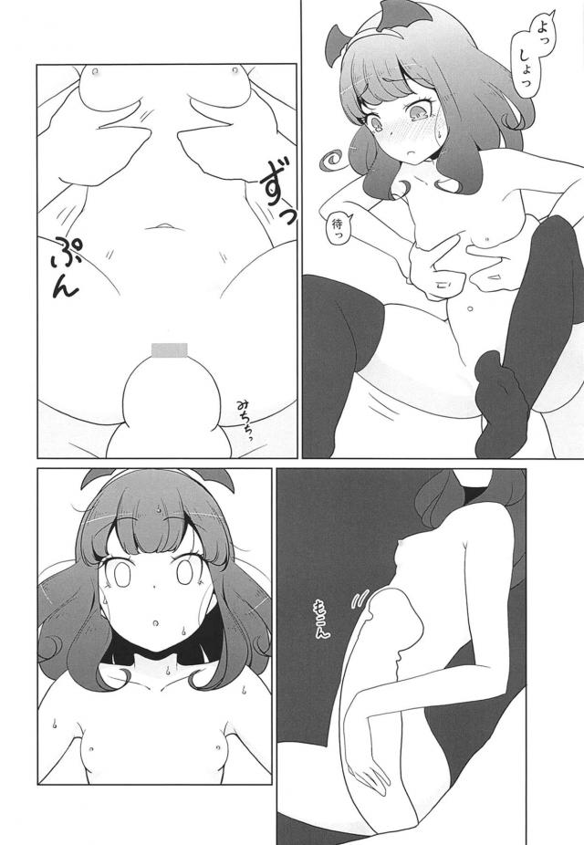 心臓まで押し上げちゃう超デカマラチンポでJSオナホSEX <> 013