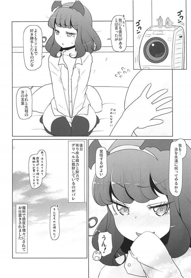 心臓まで押し上げちゃう超デカマラチンポでJSオナホSEX <> 021