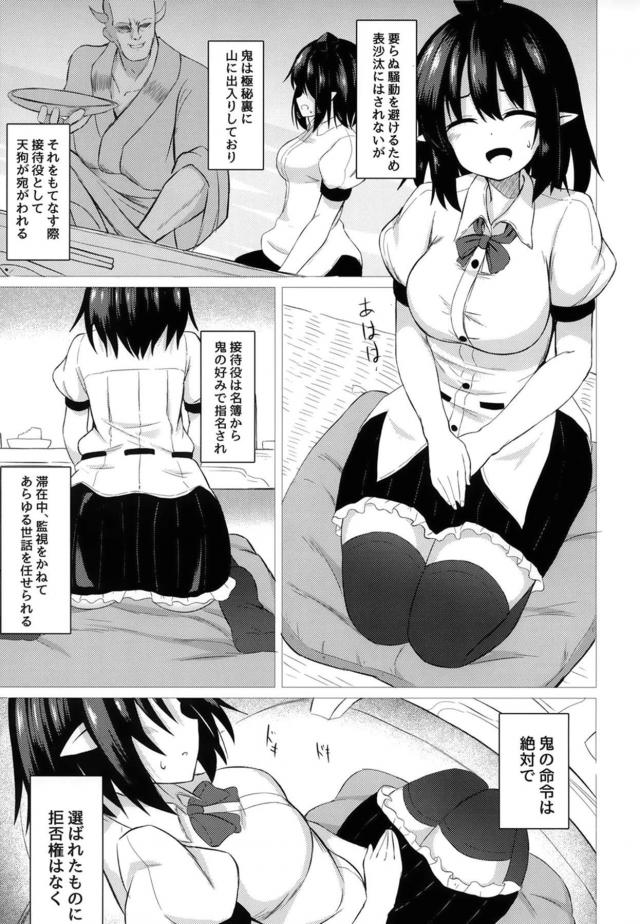 鬼の命令は絶対！枕接待 <> 004