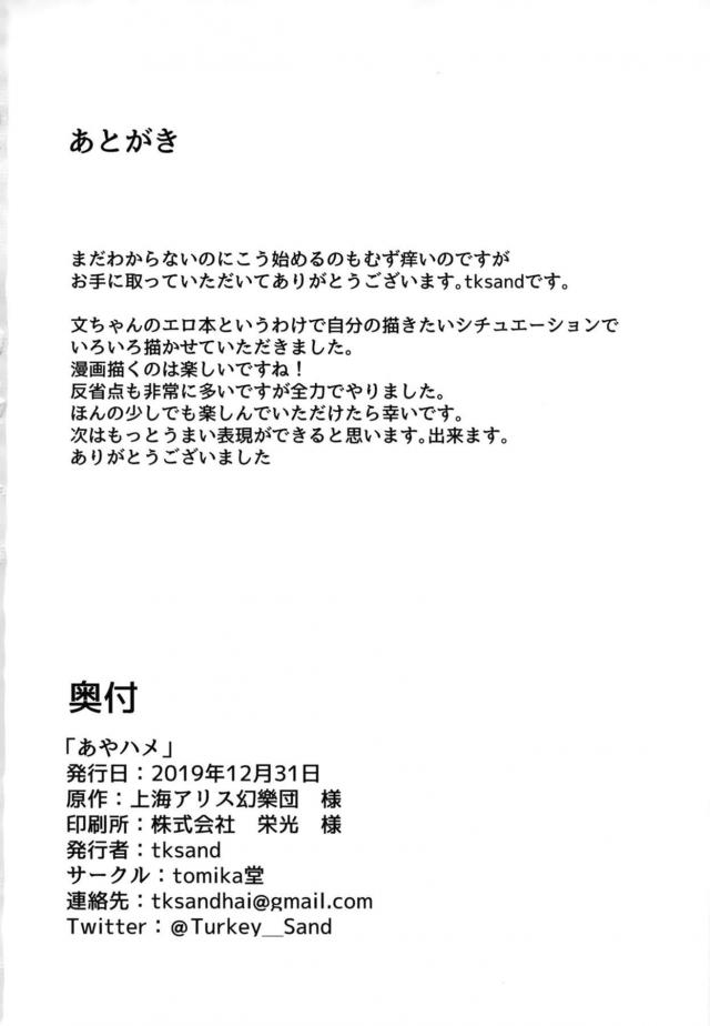 鬼の命令は絶対！枕接待 <> 025