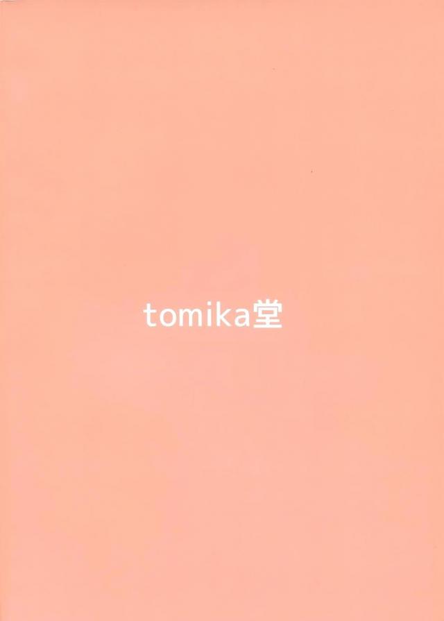 鬼の命令は絶対！枕接待 <> 026