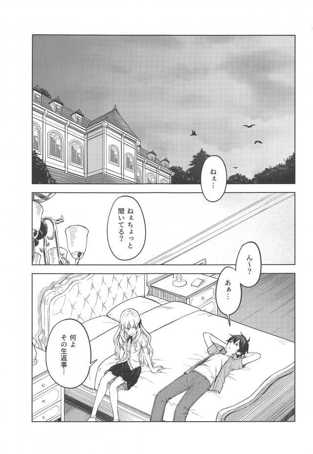 お嬢様で幼馴染みな彼女と <> 002