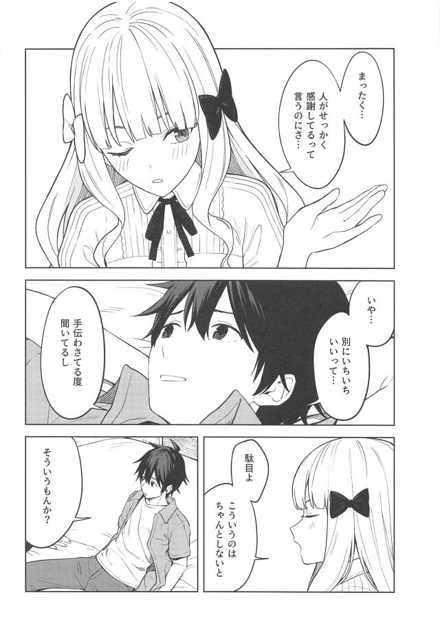 お嬢様で幼馴染みな彼女と <> 003