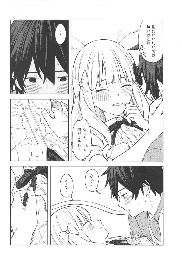 お嬢様で幼馴染みな彼女と <> 011