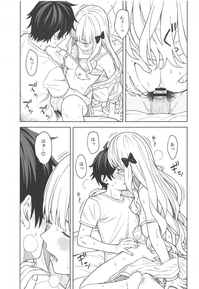 お嬢様で幼馴染みな彼女と <> 016