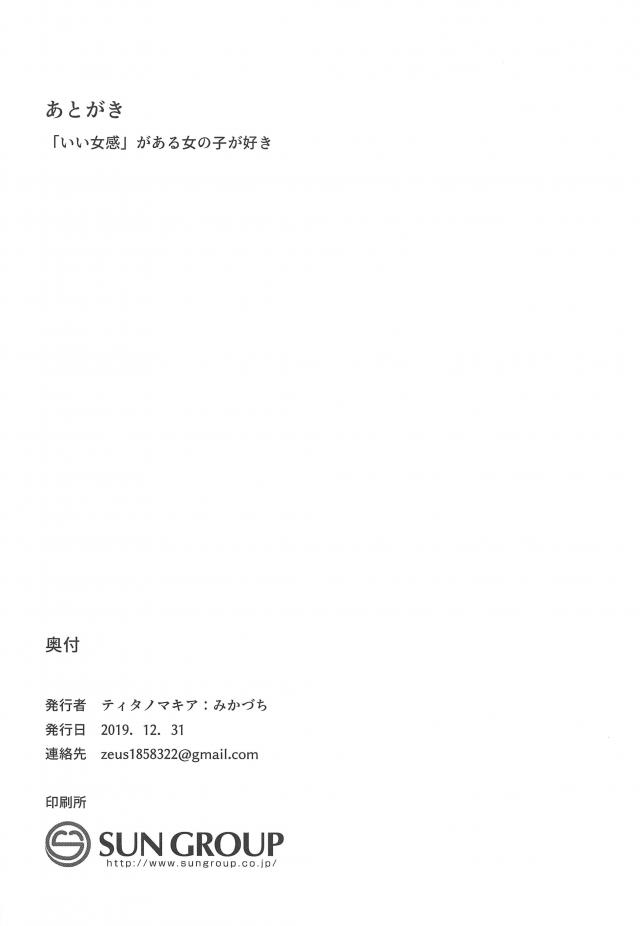 お嬢様で幼馴染みな彼女と <> 022