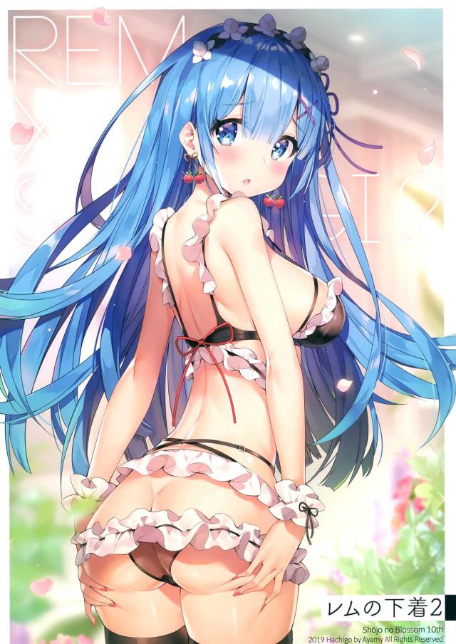 セクシーランジェリー姿がまぶしい☆美麗フルカラーイラスト集 <> 1