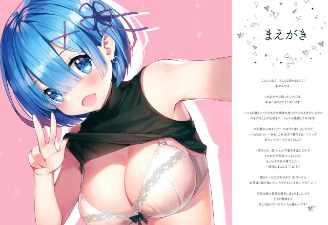 セクシーランジェリー姿がまぶしい☆美麗フルカラーイラスト集 <> 003