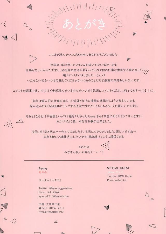 セクシーランジェリー姿がまぶしい☆美麗フルカラーイラスト集 <> 018