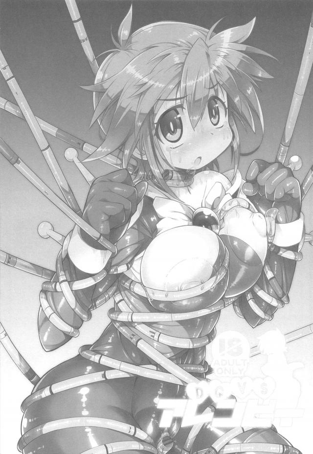 全身タイツアナルレイプ！ <> 002