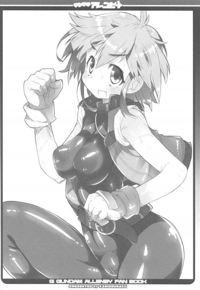 全身タイツアナルレイプ！ <> 003