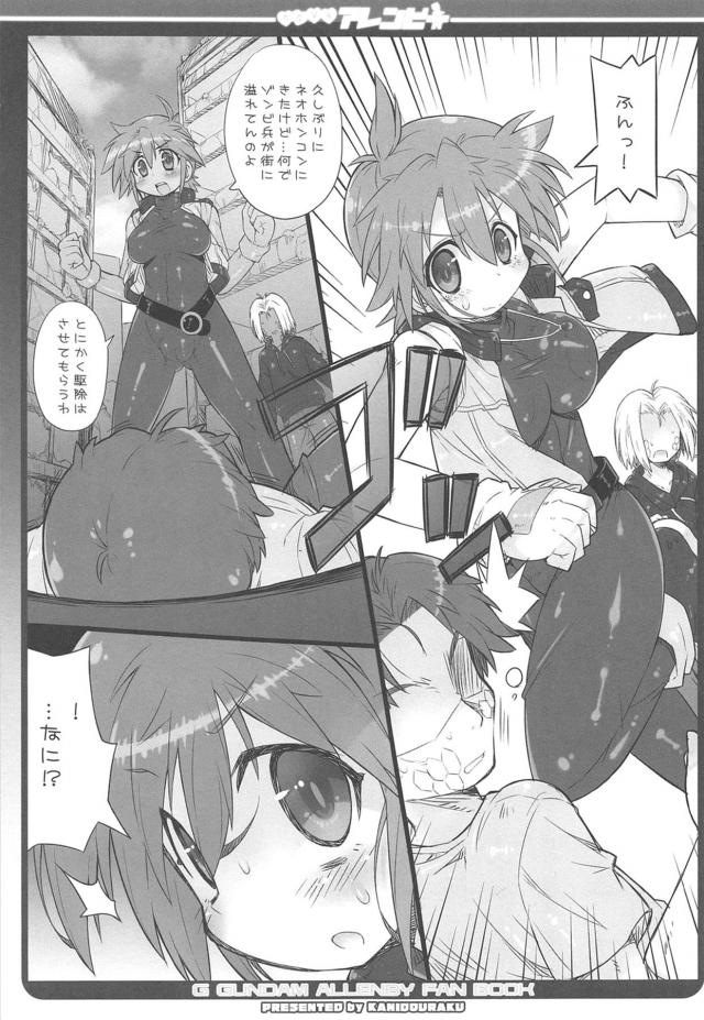 全身タイツアナルレイプ！ <> 004