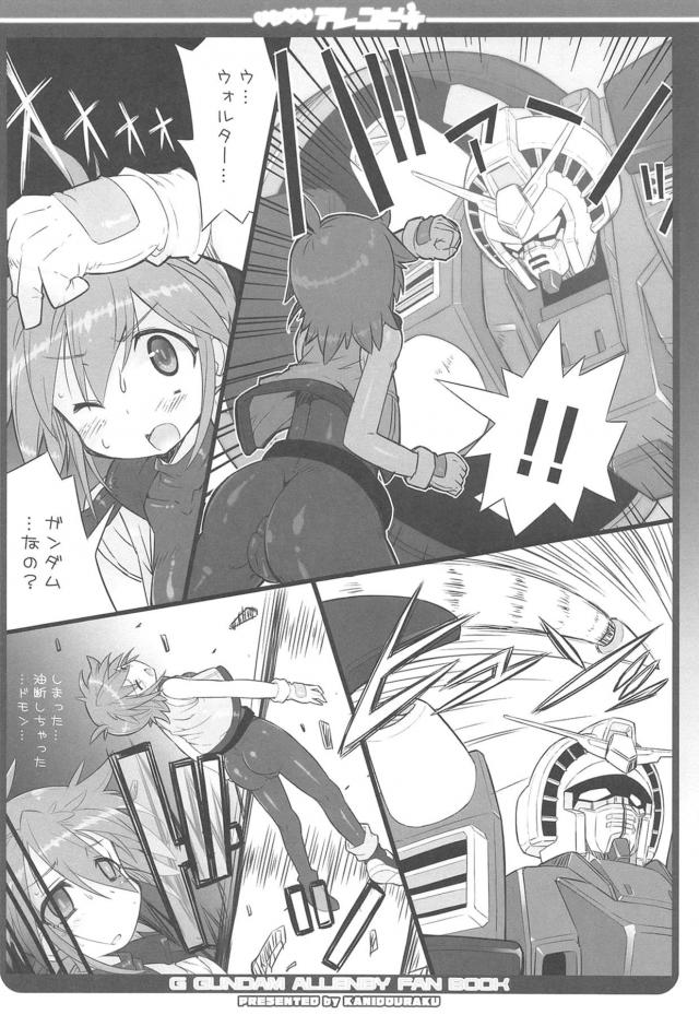 全身タイツアナルレイプ！ <> 005