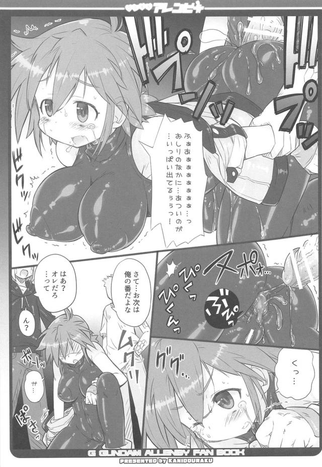 全身タイツアナルレイプ！ <> 010