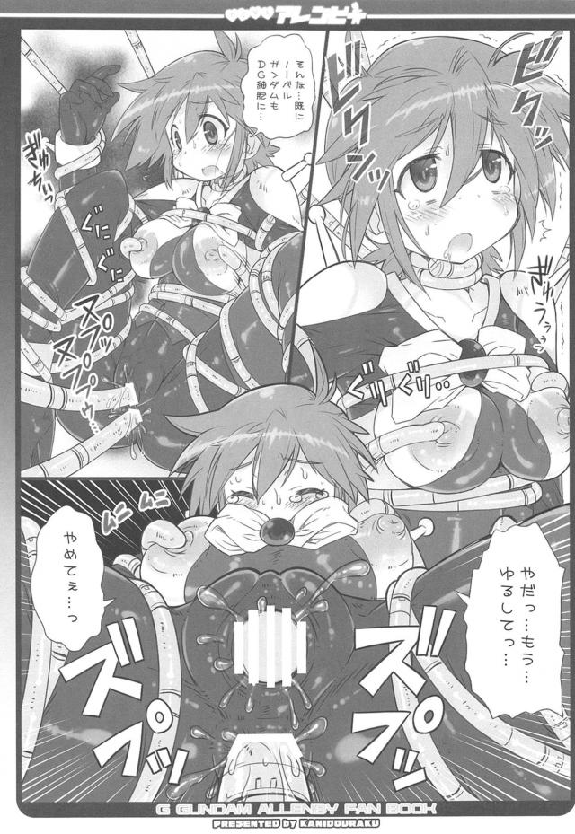 全身タイツアナルレイプ！ <> 012